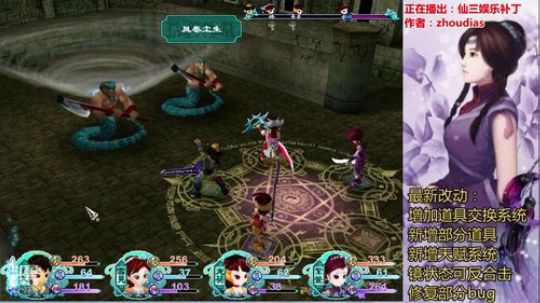 【自虐绝】仙三娱乐补丁：来吧！ 2019-08-10 22点场