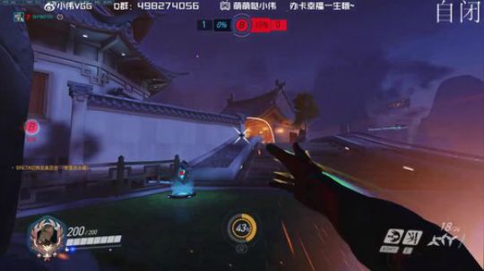 小伟：守望先锋go启动！ 2019-08-11 00点场