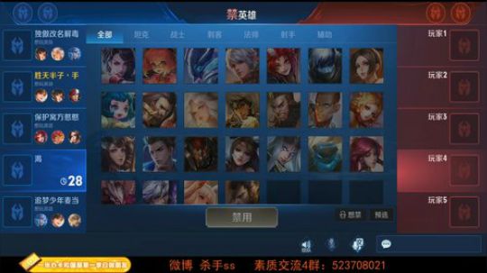 我在斗鱼看不可一世杀手直播王者荣耀