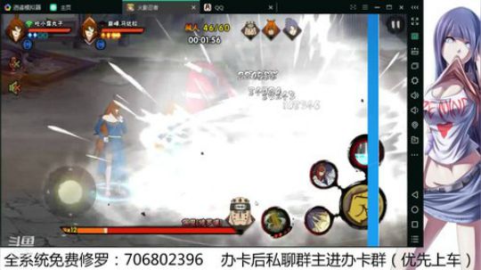 免费佩恩修罗 2019-08-10 15点场