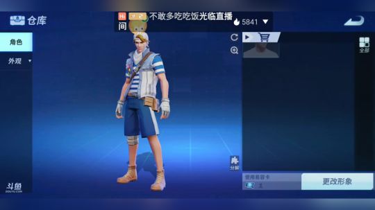 堡垒录播
