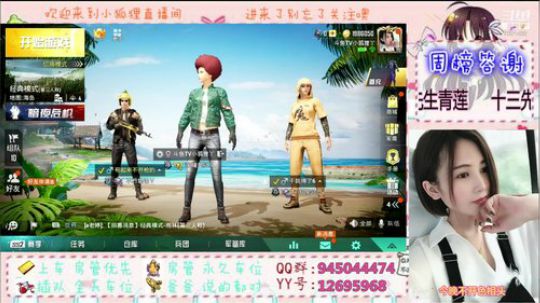 我为什么这么好看 2019-08-04 12点场