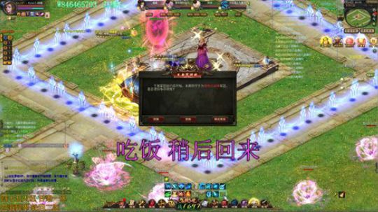 魔域 全服助力升龙成就任务 2019-08-10 19点场