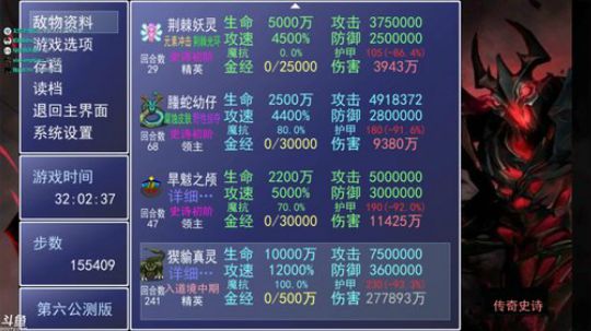 【永不复还】魔塔神作！第八章！拆塔小王子 2019-08-10 23点场