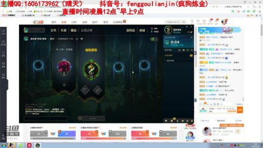 我在斗鱼看疯狗炼金直播英雄联盟