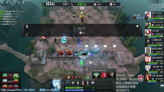 自走棋养老直播间 2019-08-10 23点场