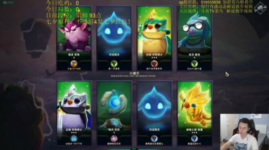 【云顶之弈】冲王者，祝大家七夕快乐！ 2019-08-07 18点场