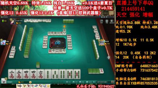 强化13送宠物！增幅!天空！！！！ 2019-08-12 03点场