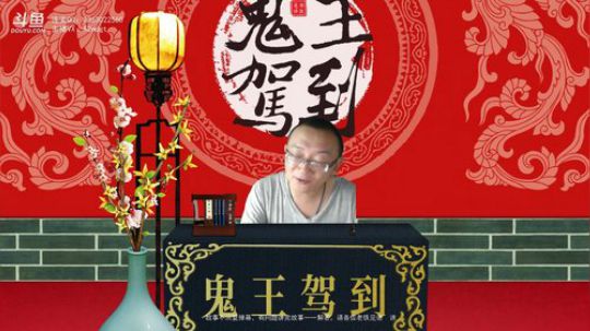 新战神丶Burn小小康发布了一个斗鱼视频2019-08-12