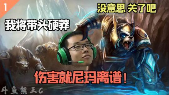 千分狗熊的击杀top 10