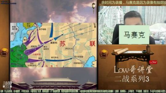 我在斗鱼看都说我名字很LOW直播鱼教