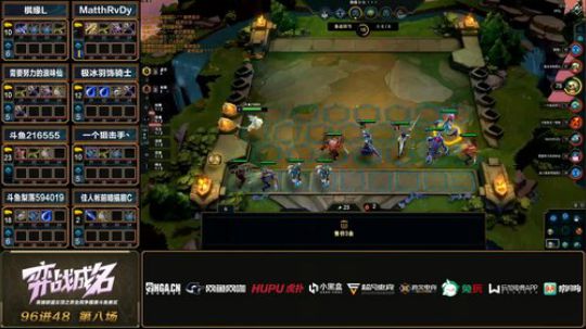弈战成名LOL云顶之弈线上公开赛-96进48-第八组-第二局