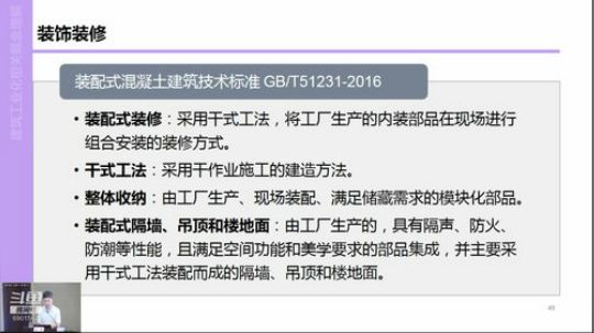 BIM及机器人技术在装配式建筑智能建造 2019-08-12 08点场