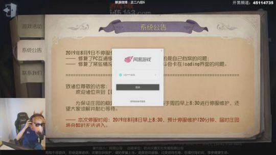 【六神】回来咯 2019-08-12 18点场