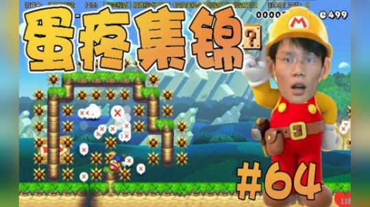 【超级小桀】男女男集锦第64期：能帮帮忙我吗？救我一下！