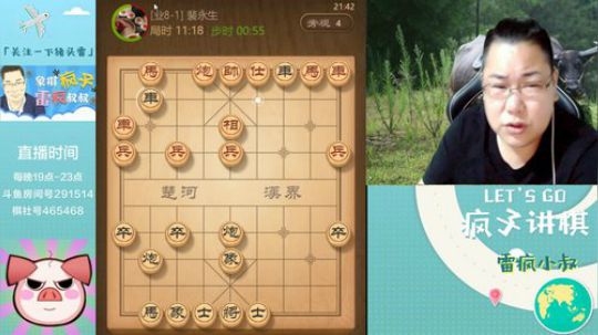 回归了，亲爱的雷雷回来了！！ 2019-08-11 21点场