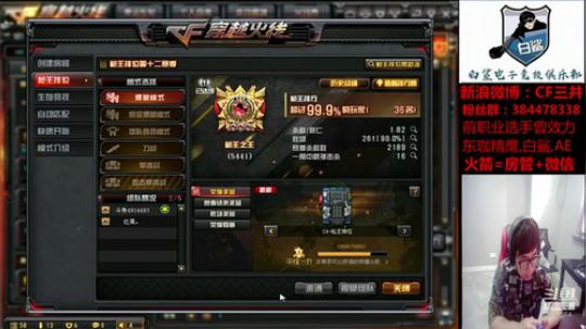 夏东海要当房管~~ 2019-08-12 14点场