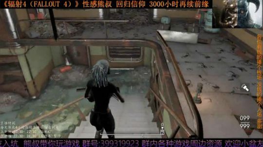 《辐射4 Fallout 4》熊叔的信仰 2019-08-10 22点场