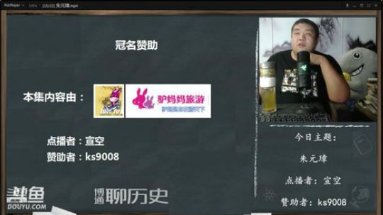 我在斗鱼看真的很博通直播鱼教