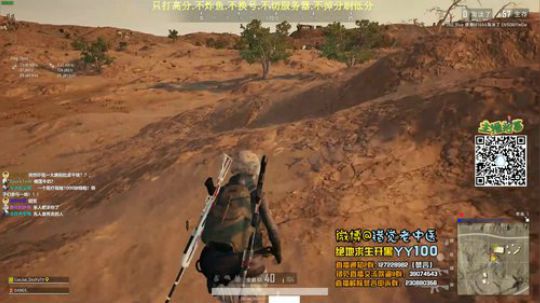 【错觉老中医】双排沙漠13杀吃鸡
