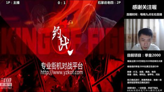 拳皇2000大师赛正在进行中~ 2019-08-11 19点场