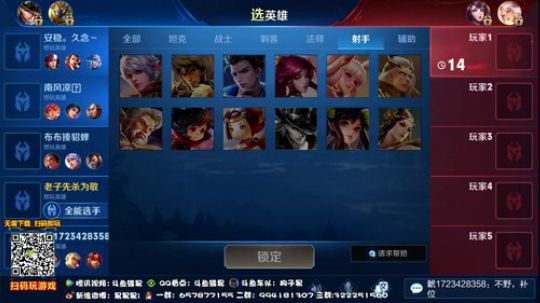 我在斗鱼看骚易丶直播王者荣耀