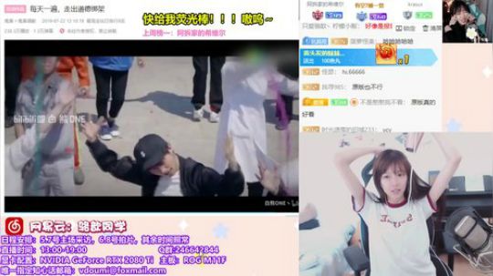 骆歆：看看你厉害还是我厉害 2019-08-11 13点场