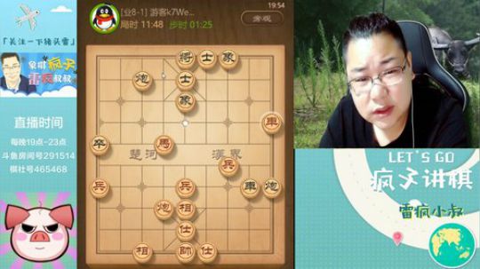 回归了，亲爱的雷雷回来了！！ 2019-08-12 19点场