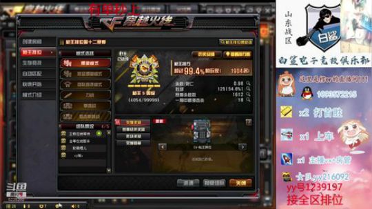 我其实也不知道打的啥