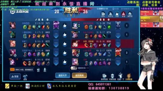 关注免费带粉，2飞机上王者 2019-08-09 01点场