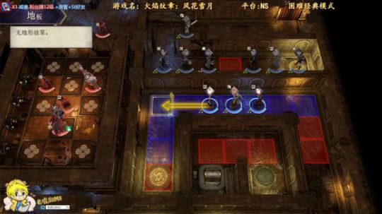 火焰纹章风花雪月-课题秘密地道之战困难经典模式抄近路击杀