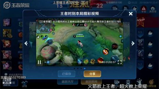 办卡上车一天王者三天荣耀火舞 2019-08-10 22点场