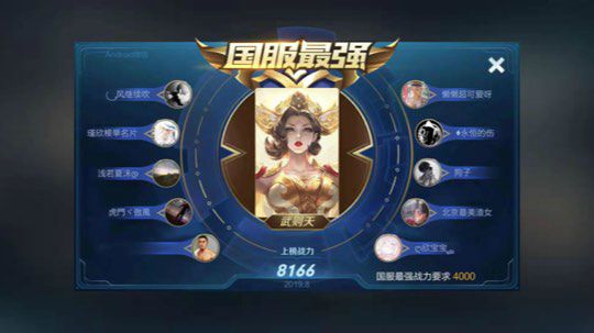 第五百个国服之路