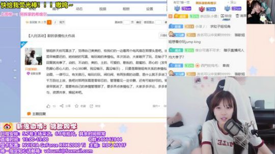 骆歆：看看你厉害还是我厉害 2019-08-11 19点场