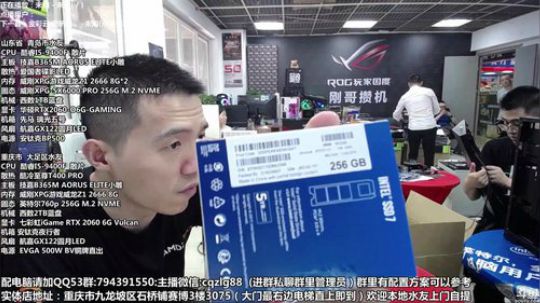 重庆刚哥攒机 配电脑 搞机王 2019-08-12 14点场