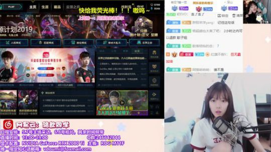 骆歆：看看你厉害还是我厉害 2019-08-11 15点场