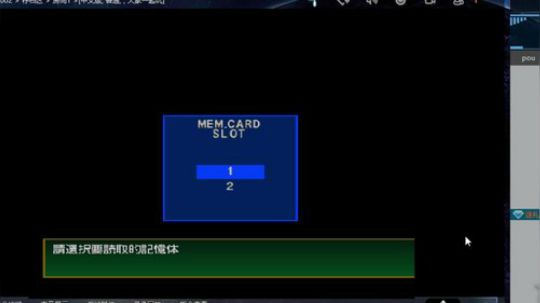 实况足球GT赛车 2019-08-10 18点场