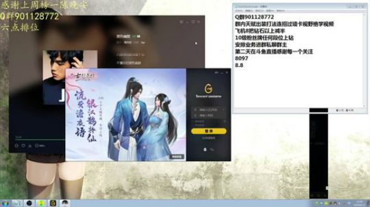 8097场艾克 艾克人柱力 2019-08-11 22点场