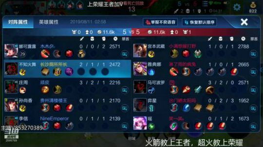 办卡上车一天王者三天荣耀火舞 2019-08-11 02点场