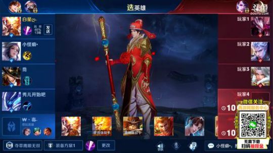 我在斗鱼看林蒙m直播王者荣耀