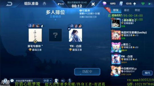 全网第一诸葛 王者如人机！ 2019-08-11 22点场