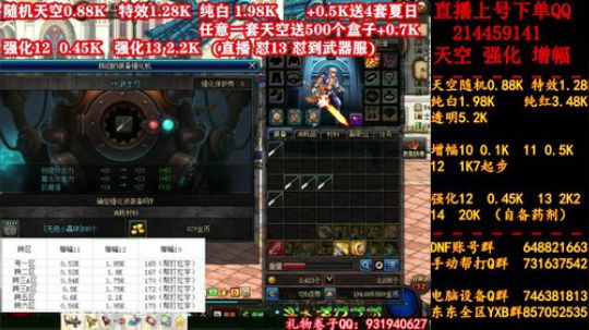 强化13送宠物！增幅!天空！！！！ 2019-08-12 01点场