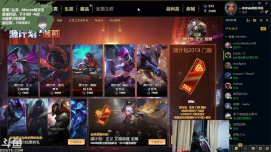 光酱：心态好就能上分~ 2019-08-12 21点场