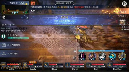 黑色沙漠M/tera classic 2019-08-12 19点场