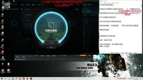 翻鸽：瑞兹教学 2019-08-12 20点场