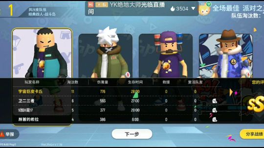 苟活中