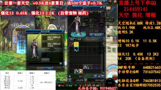 强化12 13增幅!天空！！！！ 2019-08-12 22点场