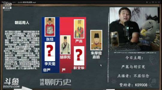 我在斗鱼看真的很博通直播鱼教