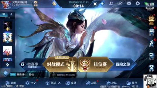 冲70保65星，单排。素质主播 2019-08-13 11点场