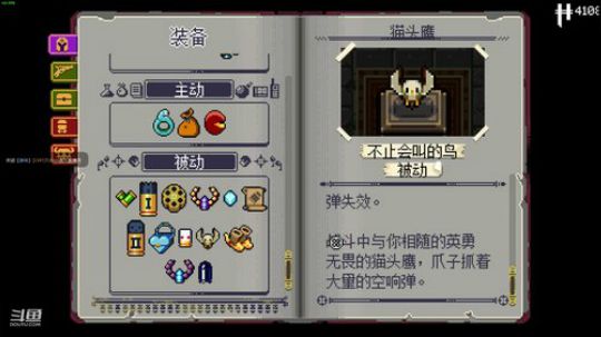 [挺进地牢]我就想感受各种武器和技能 2019-08-12 23点场